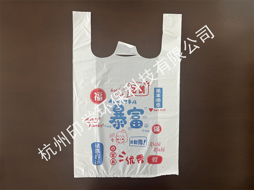 商鋪/餐飲外賣塑料打包袋(創(chuàng)意彩色)